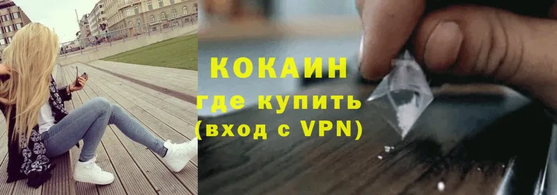 КОКАИН Боливия  OMG ТОР  Багратионовск  где продают  